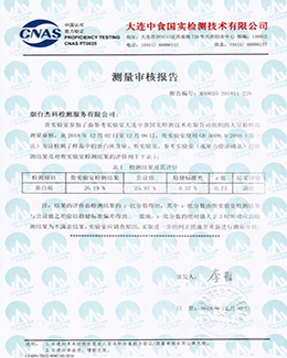 2018年杰科检测能力验证