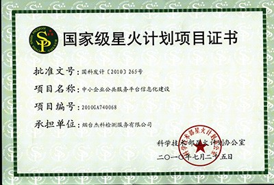 Spark Program Certificate