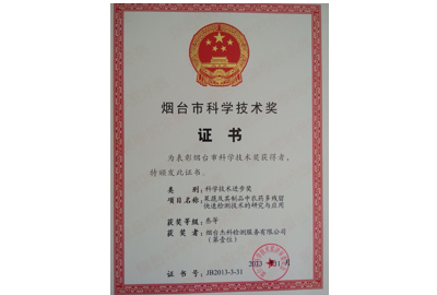 Yan tai Certifications